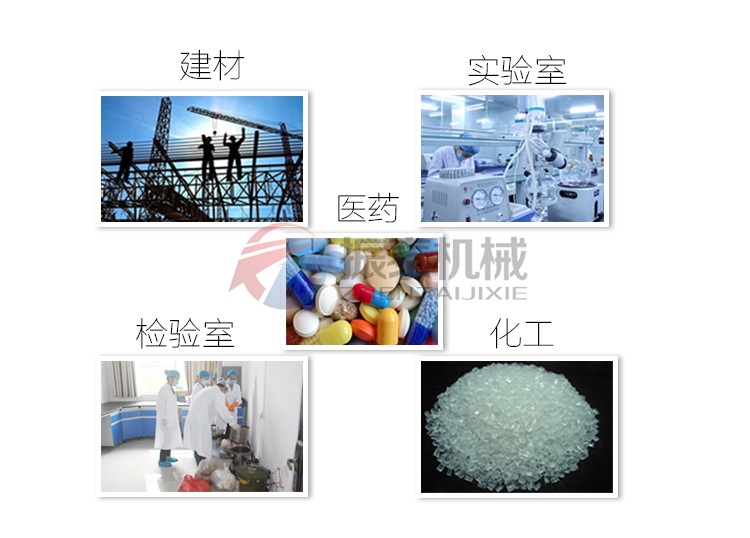 電磁試驗篩適用行業