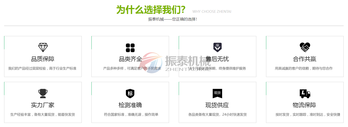 振泰機(jī)械廠家好品質(zhì)