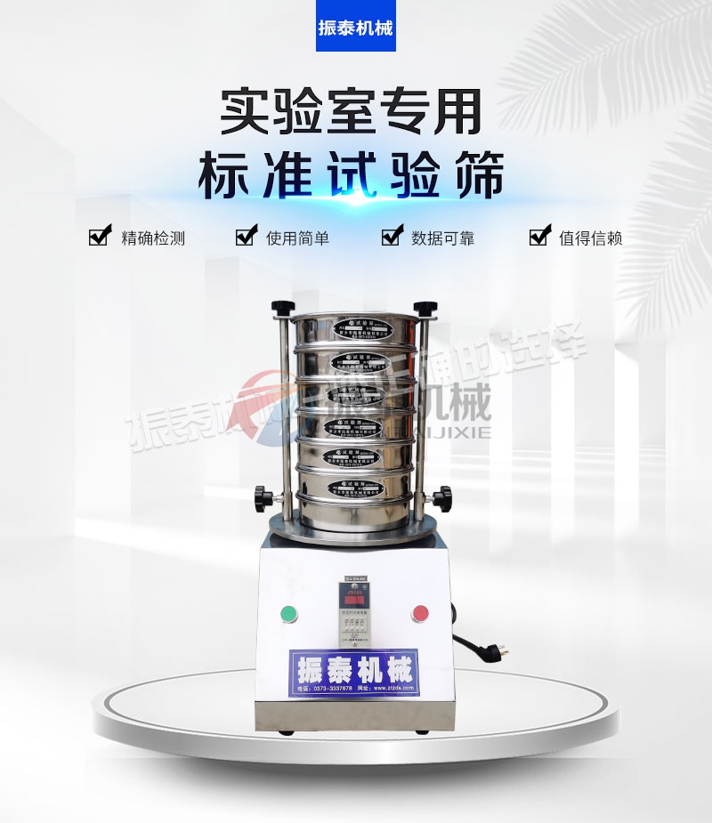 標(biāo)準(zhǔn)土壤篩哪個廠家質(zhì)量好？多少錢一臺