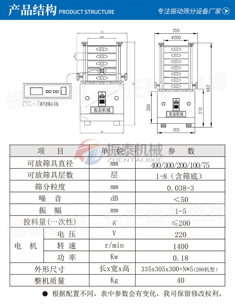 玻璃珠試驗篩產(chǎn)品結(jié)構(gòu)