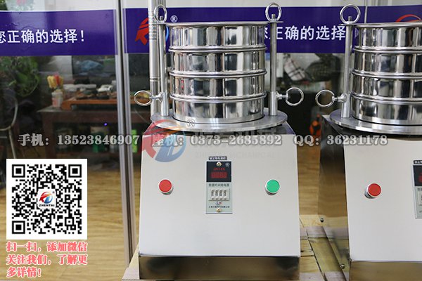粉末顆粒自動振篩機