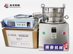 氧化鎂超聲波試驗篩