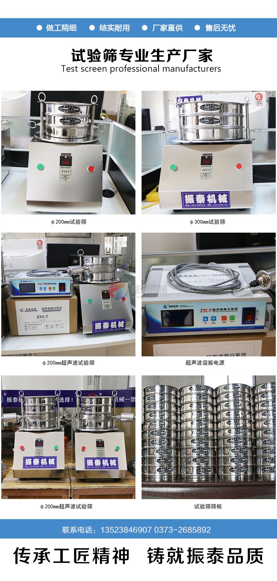 石膏粉檢測標準試驗篩電話