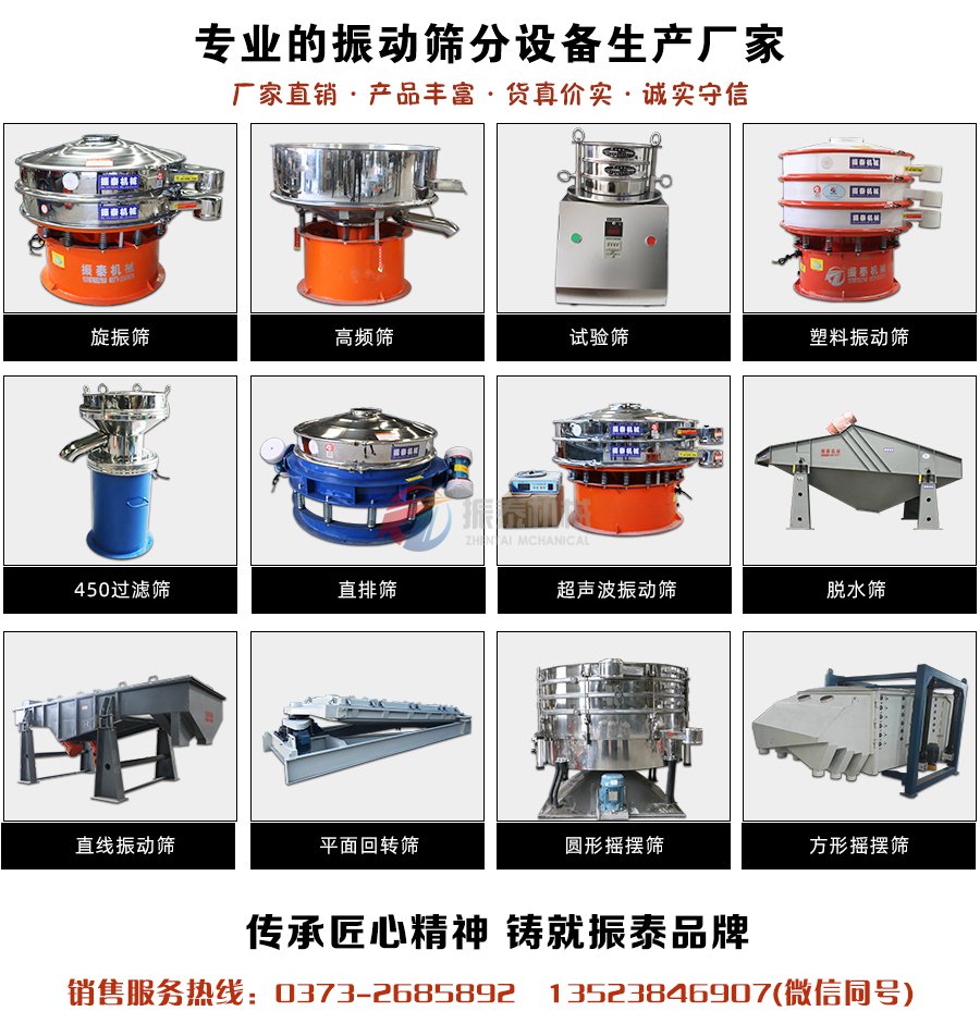 石灰超聲波試驗(yàn)篩電話(huà)